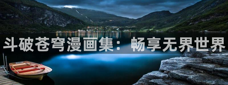 虫虫漫画软件app下载