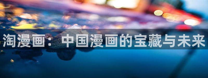 虫虫漫画在线阅读